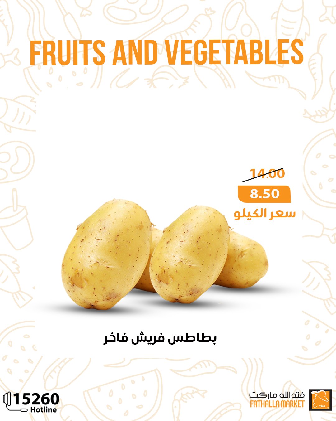 fathalla offers from 13sep to 1sep 2025 عروض فتح الله من 13 سبتمبر حتى 1 سبتمبر 2025 صفحة رقم 1